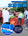 2025年10月28日水防訓練