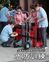 2026年5月27日水防訓練