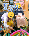 2026年8月19日お誕生会